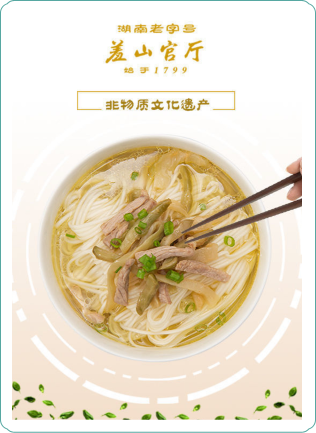 吃在桃江