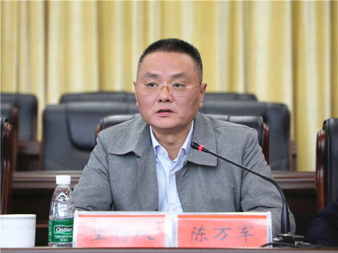 县委副书记陈万军主持会议