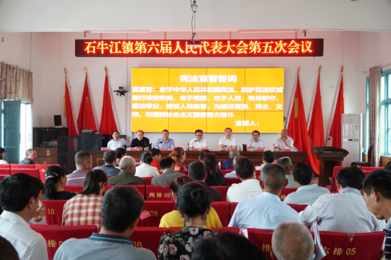 姚兰图当选为石牛江镇镇长