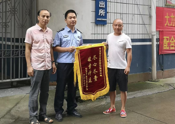 锦旗表谢意600.jpg