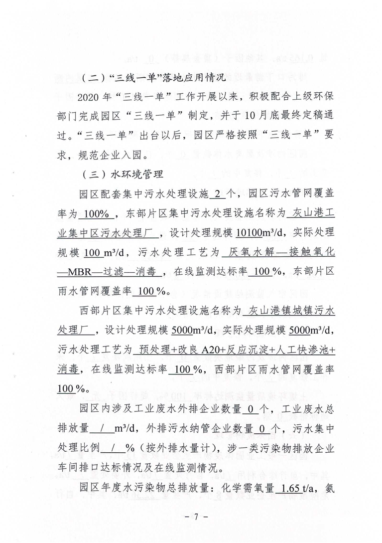九龙口镇经济总量和工业开票_建湖九龙口镇(3)
