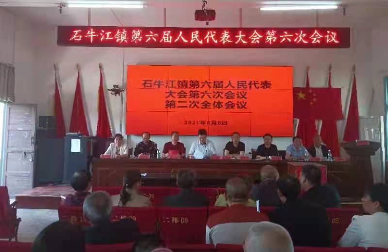 姜玉明当选为石牛江镇副镇长
