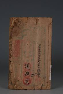 益阳市第四区第三十六乡农民协会决议案 三级 43092201_00042_B_1
