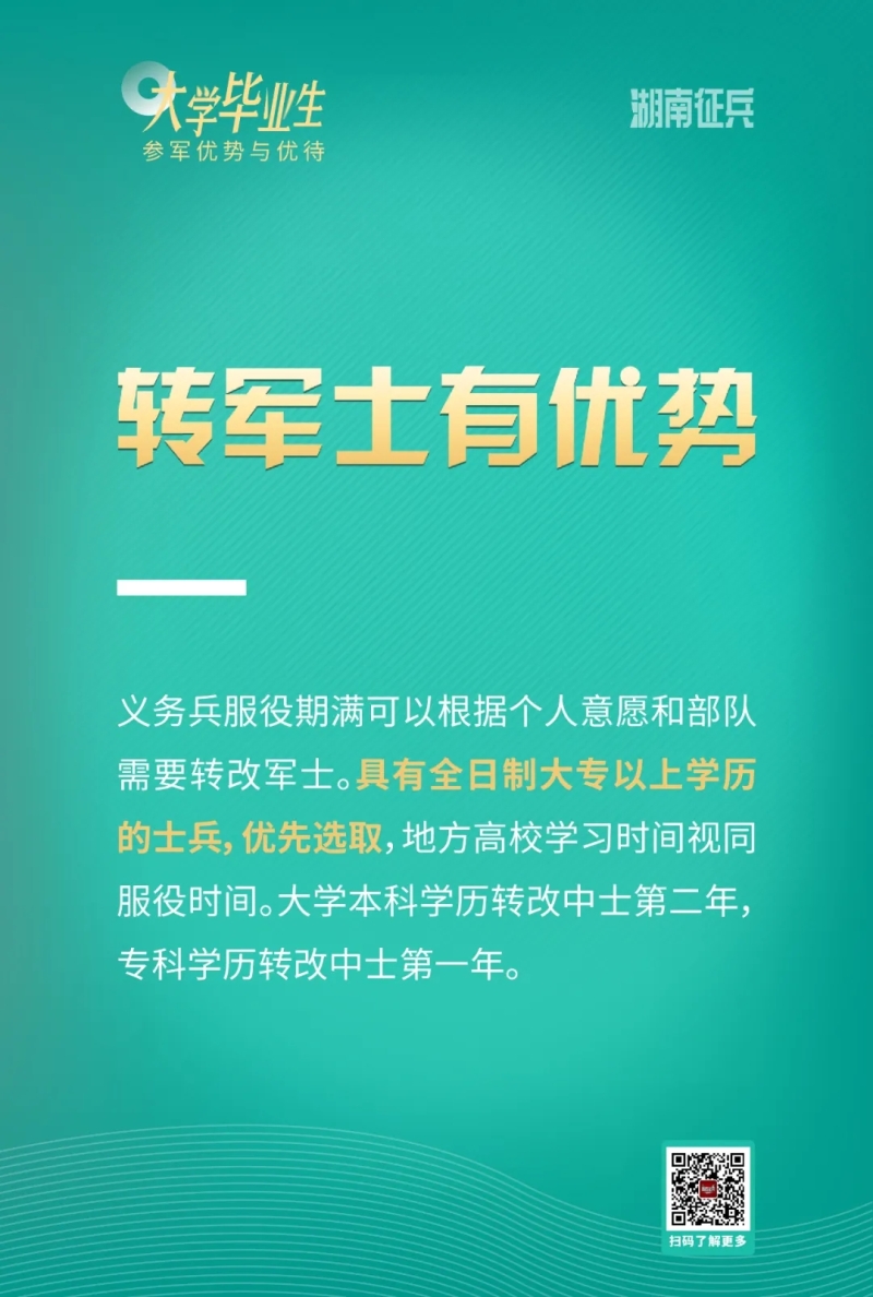 大专生毕业入伍考军校_在校入伍还是毕业入伍_甘肃本科以上毕业生入伍奖励1万