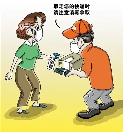 收拆快递一定做好防护！湖南疾控发布接收快递防疫要点