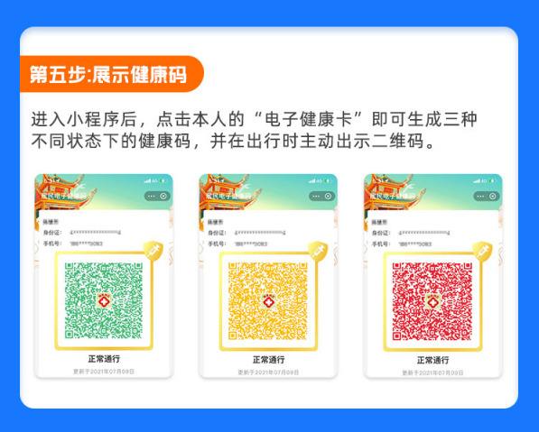 望周知！多渠道皆可查看湖南省健康码，速看→