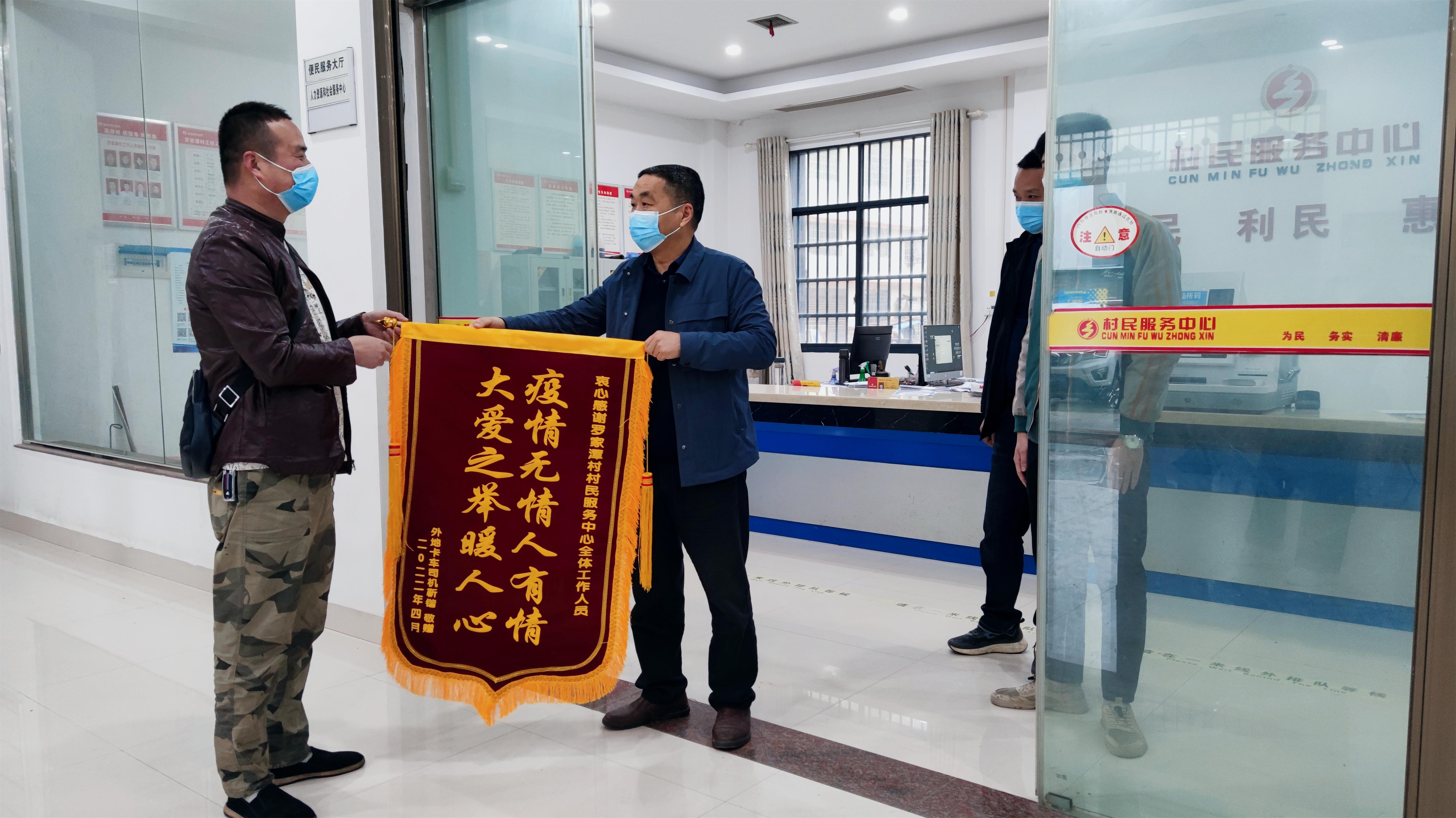 靳锴网购锦旗送村委以示感谢.jpg 靳锴网购锦旗送村委以示感谢.jpg