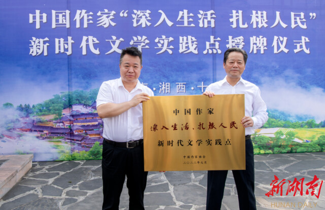 巨变惊文眼 江山催挥毫——中国作协湖南系列活动纪行(上)