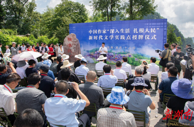 巨变惊文眼 江山催挥毫——中国作协湖南系列活动纪行(上)