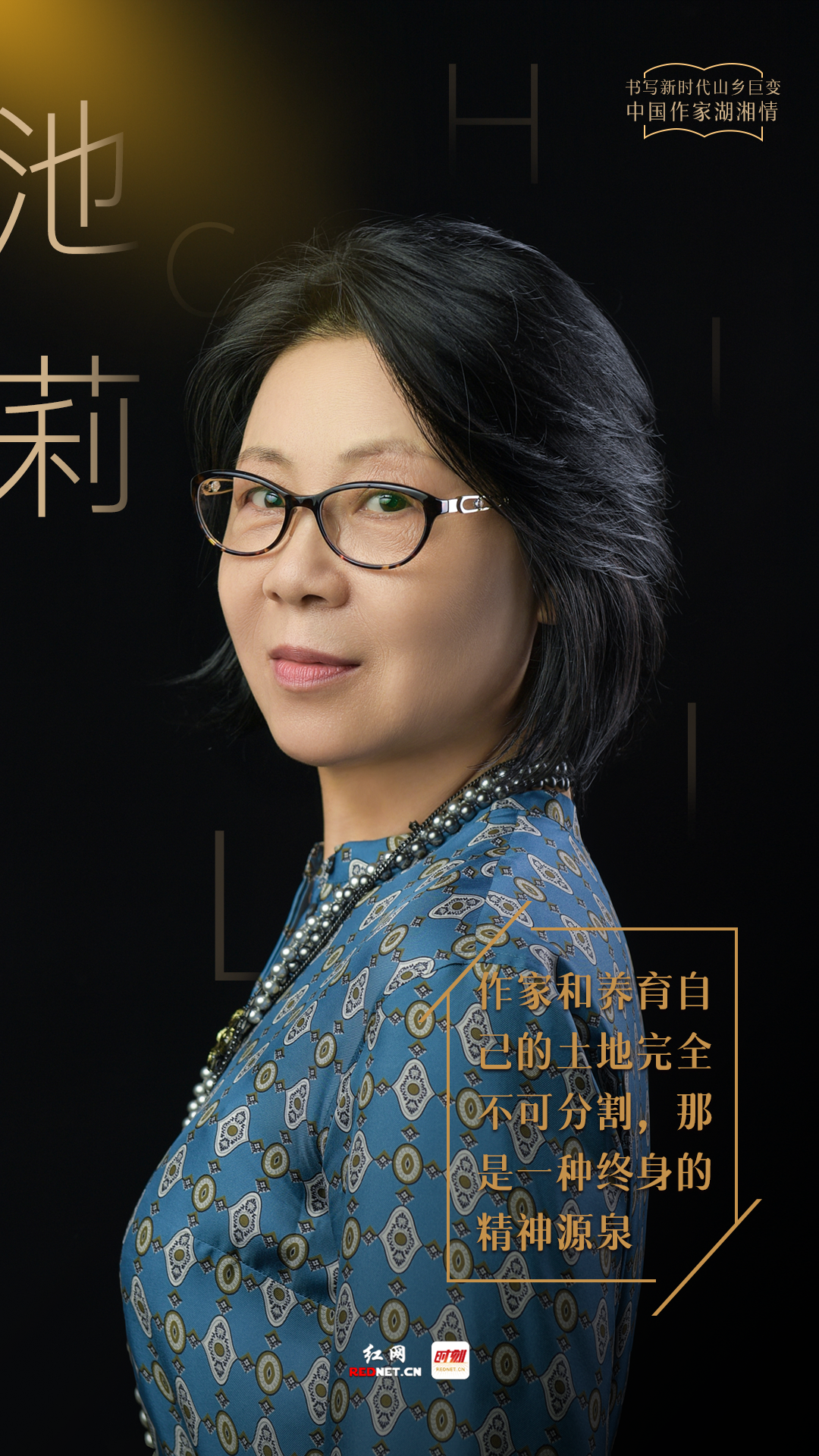 池莉.png 池莉.png