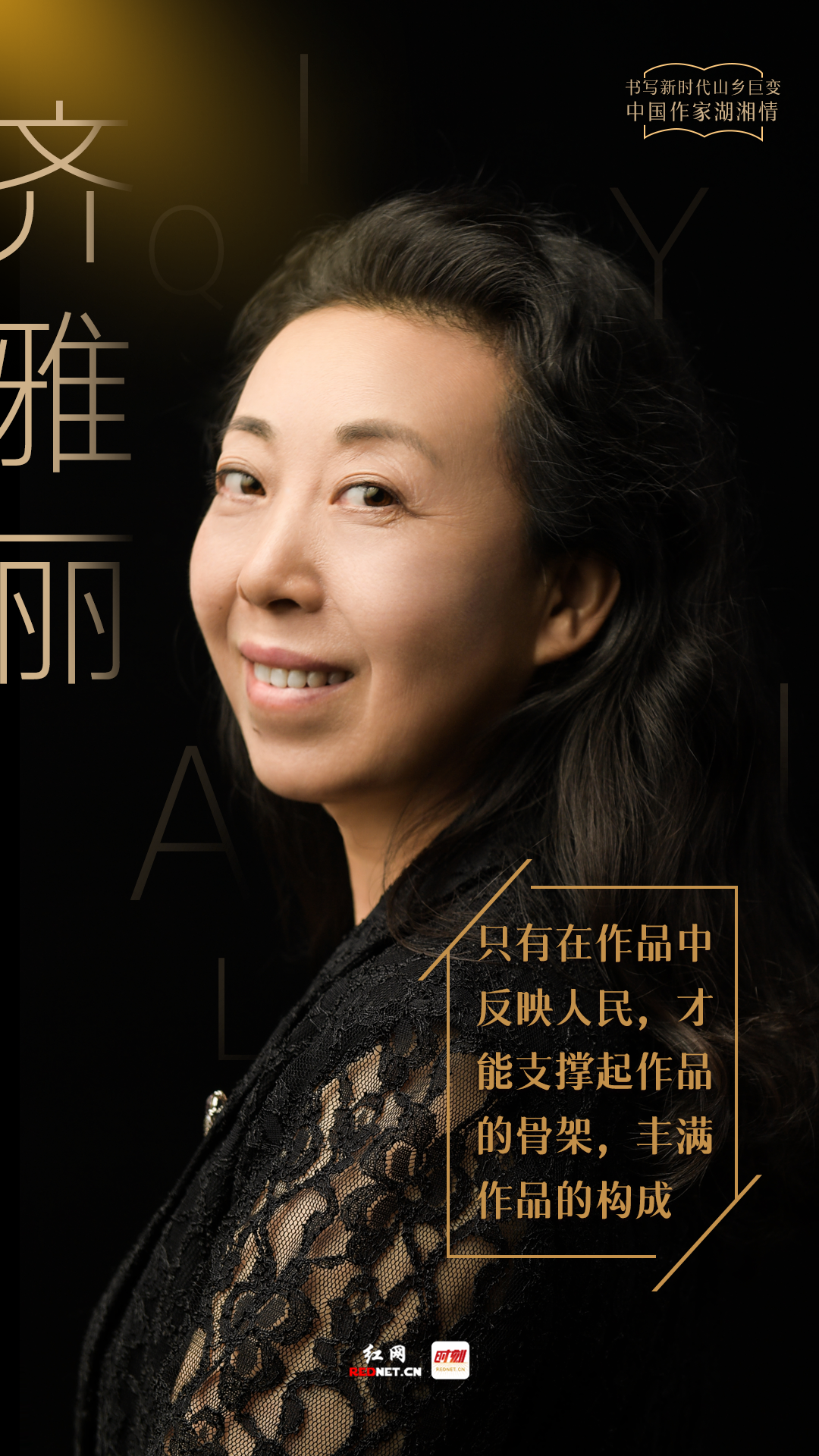 齐雅丽.png 齐雅丽.png