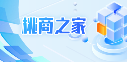 桃商之家