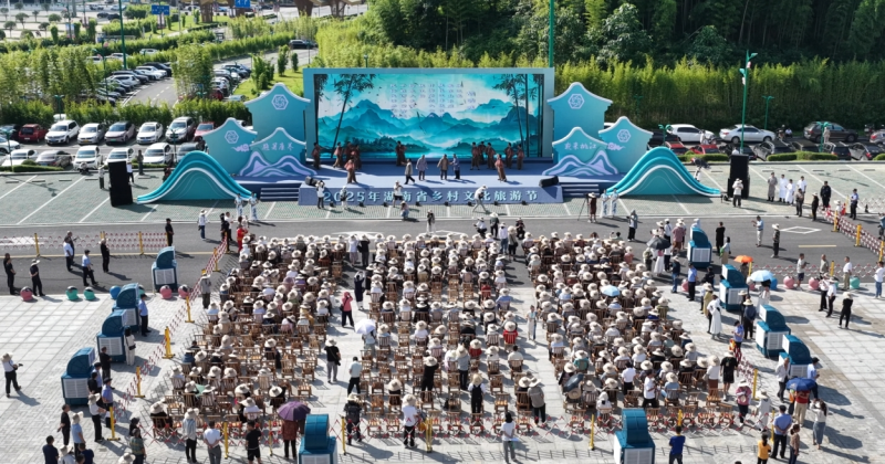 2025湖南省乡村文化旅游节（益阳桃江）暨桃江“紫辰杯”美食文化大晒启幕