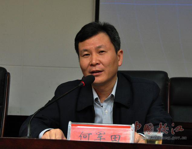 何军田被提名为桃江县人民政府县长人选