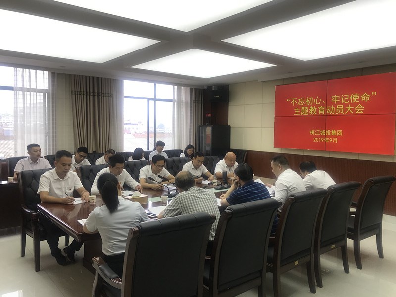 图为 动员大会现场_副本