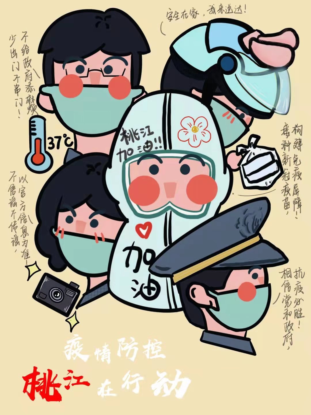 手绘|抗疫海报