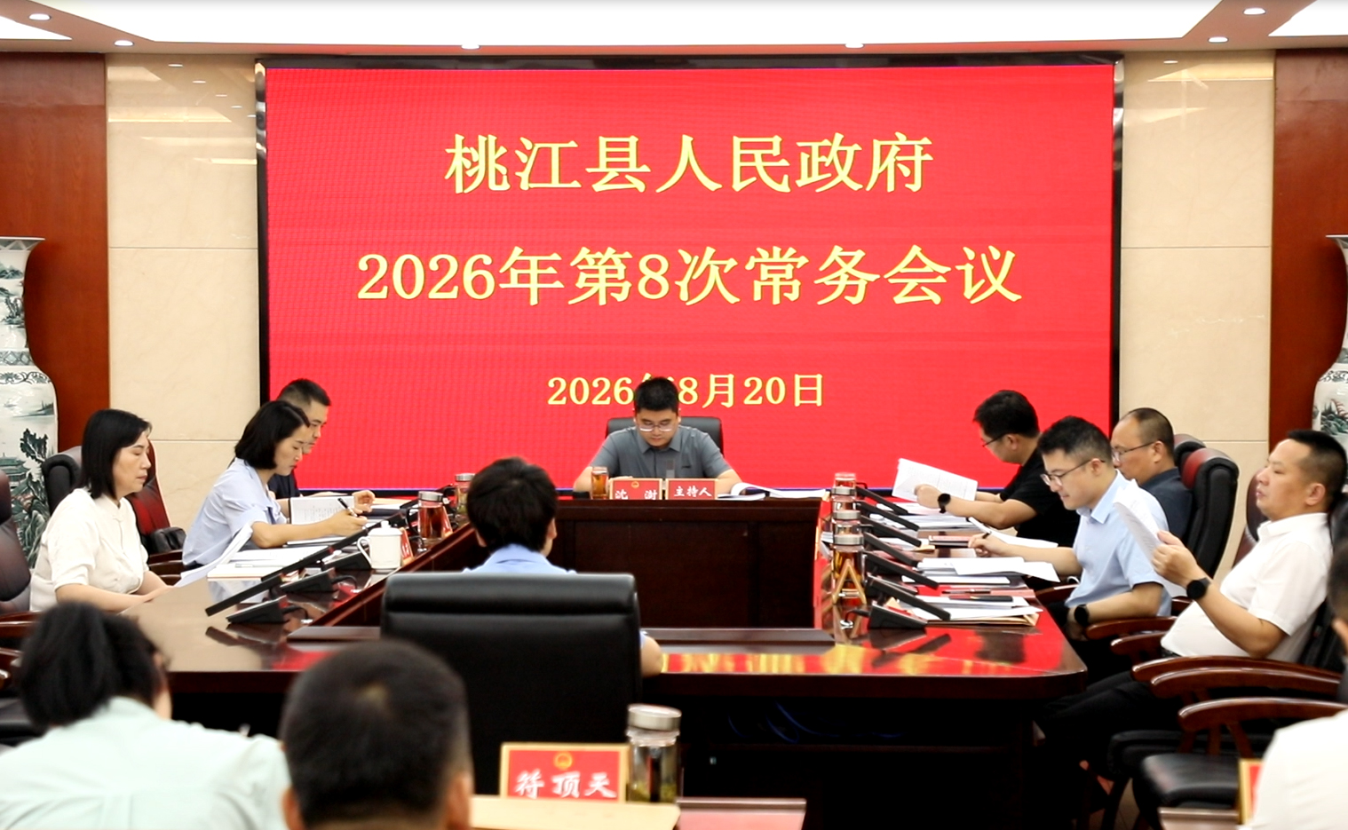 ���������ٿ�2026����������8�γ������